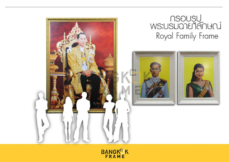 Royal Family Frame